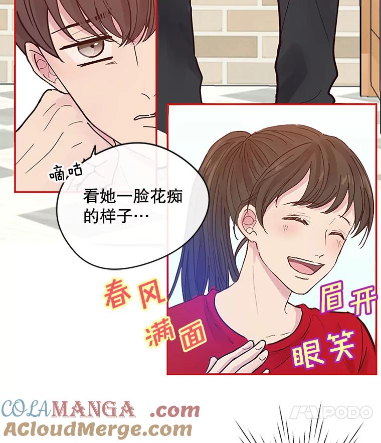 《触发嫉妒》1.任务开始 第22页