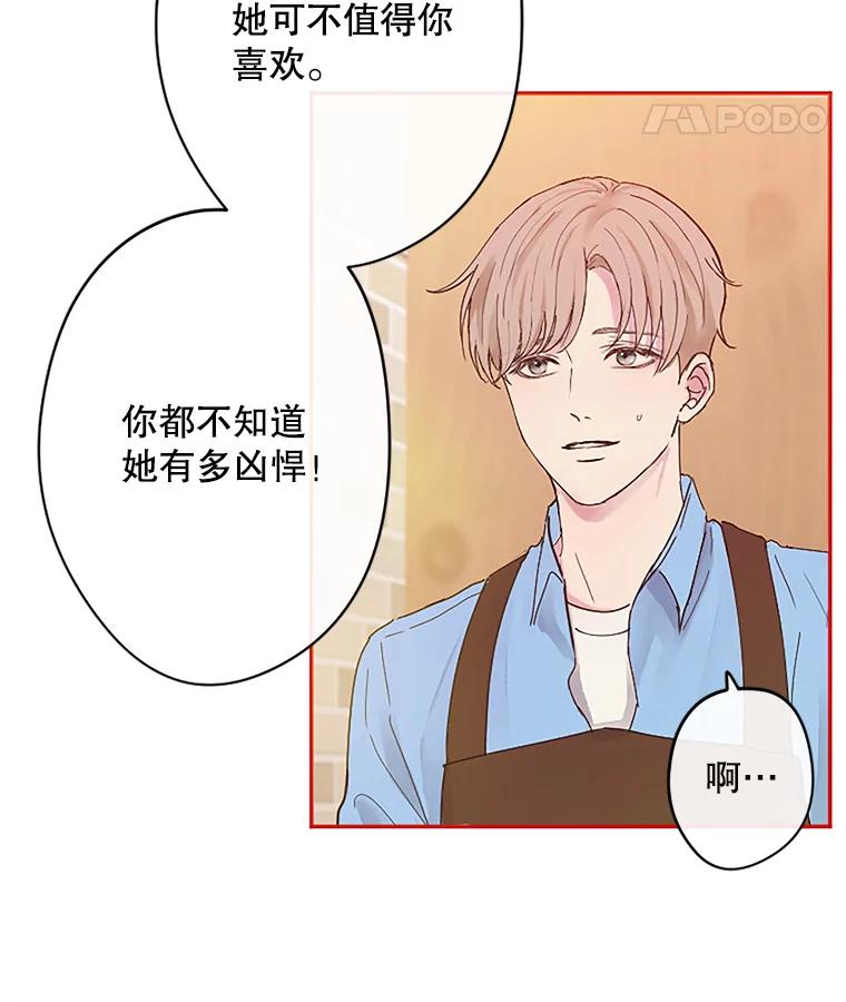 《触发嫉妒》1.任务开始 第47页