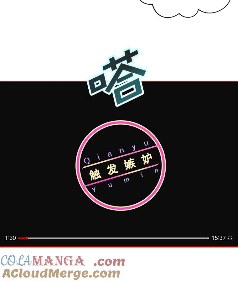 《触发嫉妒》1.任务开始 第7页