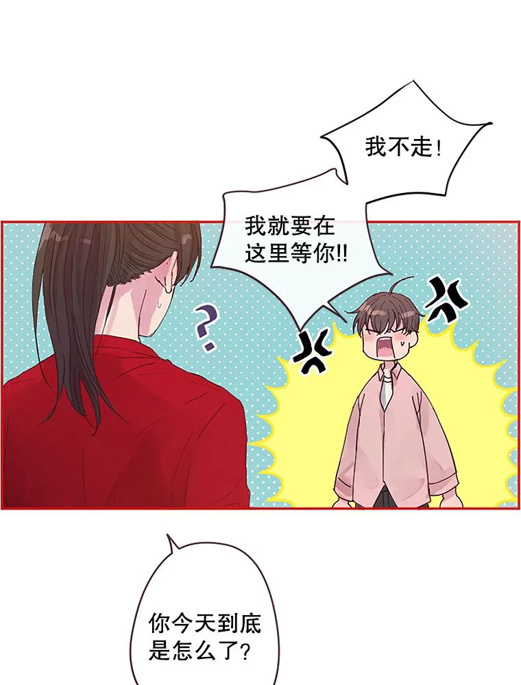 《触发嫉妒》1.任务开始 第30页