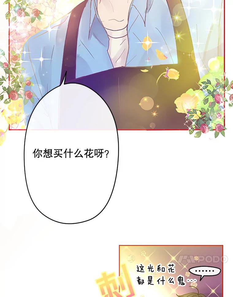《触发嫉妒》1.任务开始 第15页