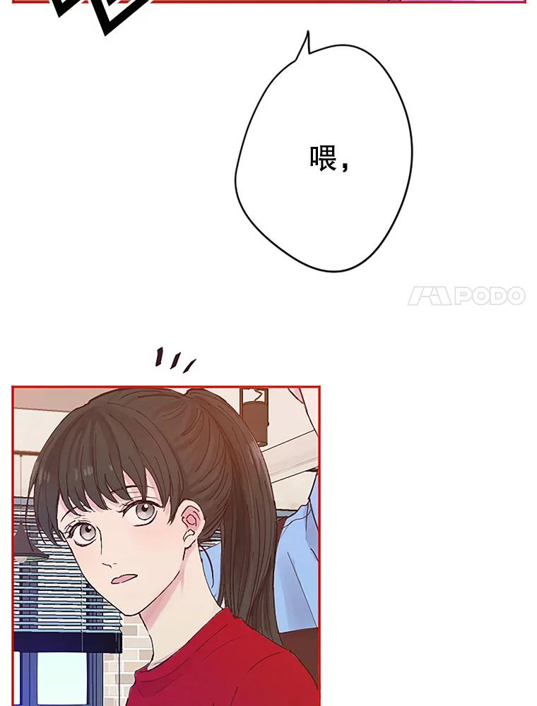 《触发嫉妒》1.任务开始 第26页