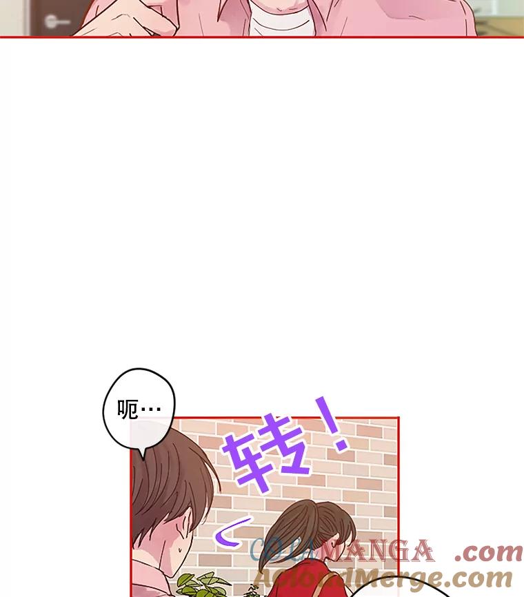 《触发嫉妒》1.任务开始 第52页