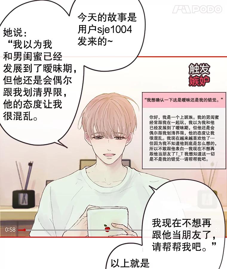 《触发嫉妒》1.任务开始 第5页