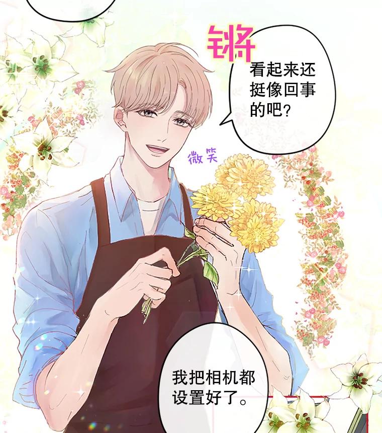 《触发嫉妒》1.任务开始 第9页