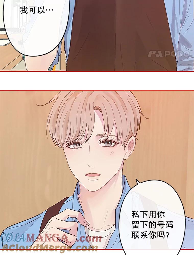 《触发嫉妒》1.任务开始 第40页
