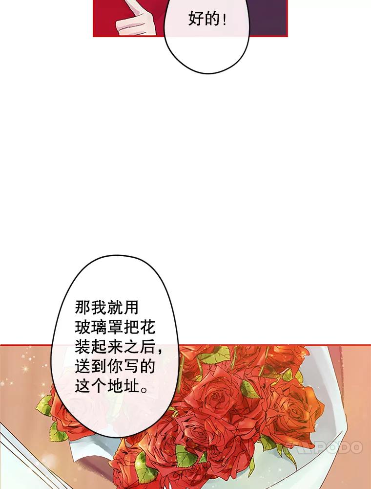《触发嫉妒》1.任务开始 第32页