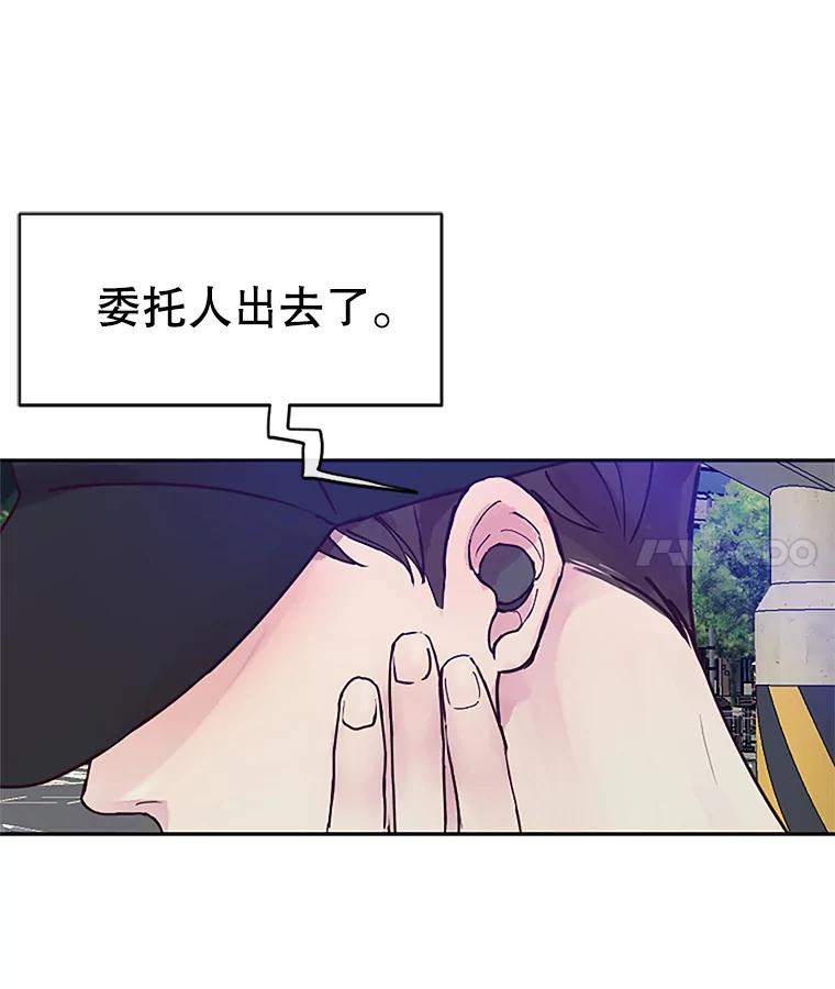 《触发嫉妒》1.任务开始 第54页