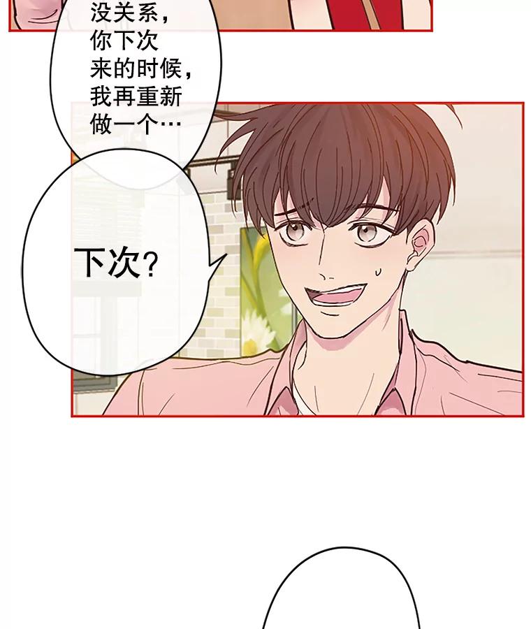 《触发嫉妒》1.任务开始 第45页