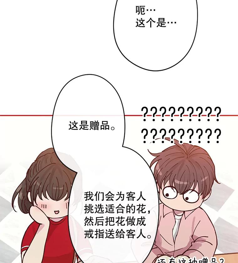 《触发嫉妒》1.任务开始 第35页