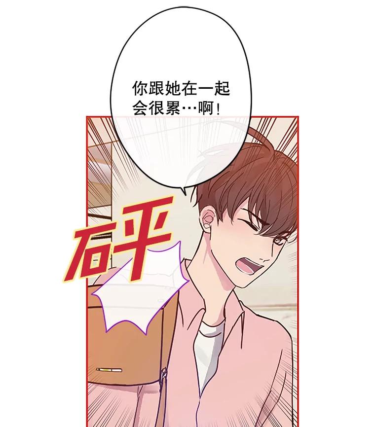 《触发嫉妒》1.任务开始 第48页