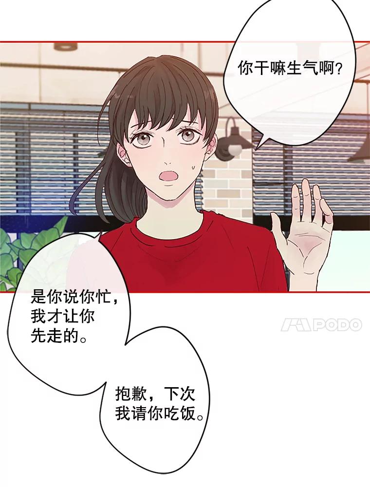 《触发嫉妒》1.任务开始 第29页