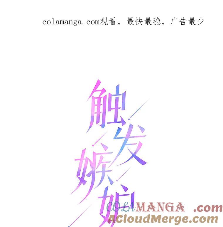 《触发嫉妒》1.任务开始 第1页