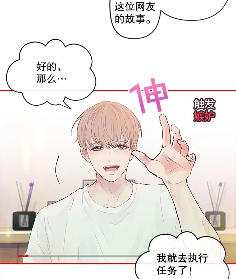 《触发嫉妒》1.任务开始 第6页