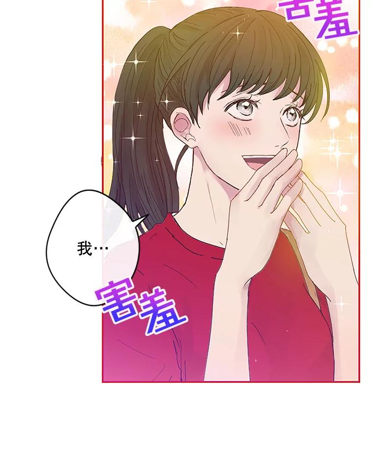 《触发嫉妒》1.任务开始 第17页