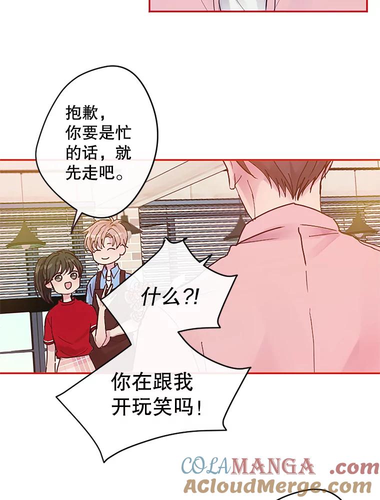 《触发嫉妒》1.任务开始 第28页