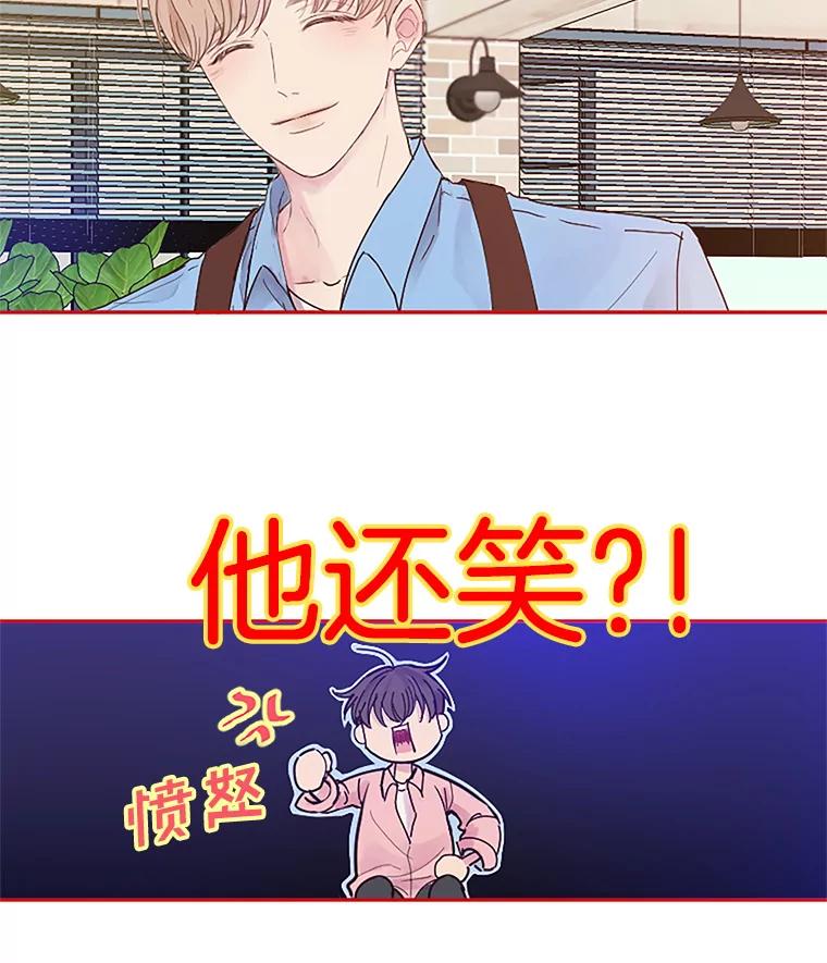 《触发嫉妒》1.任务开始 第24页