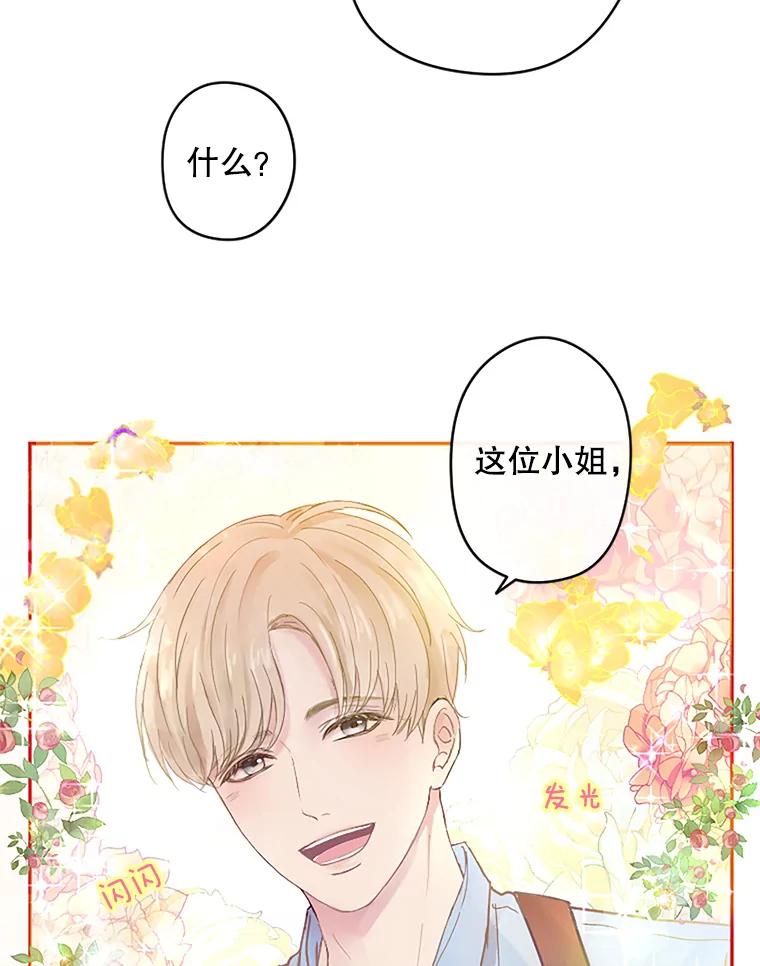 《触发嫉妒》1.任务开始 第14页