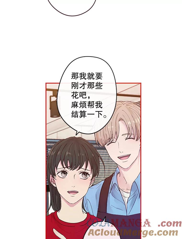 《触发嫉妒》1.任务开始 第31页