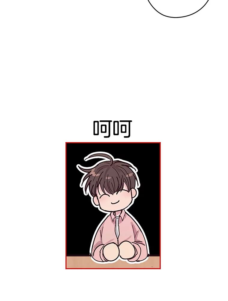 《触发嫉妒》1.任务开始 第41页