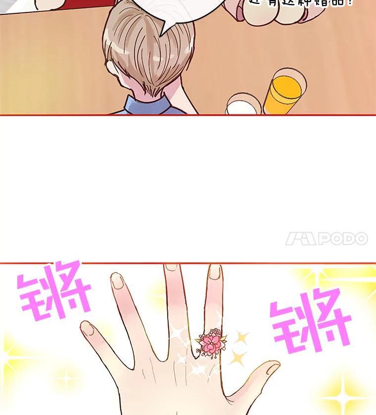 《触发嫉妒》1.任务开始 第36页