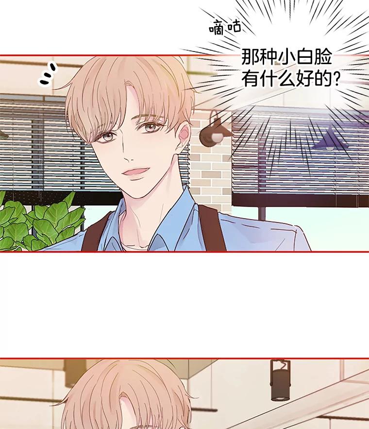 《触发嫉妒》1.任务开始 第23页