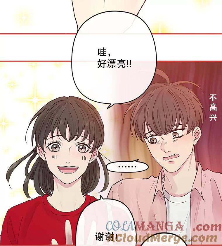 《触发嫉妒》1.任务开始 第37页