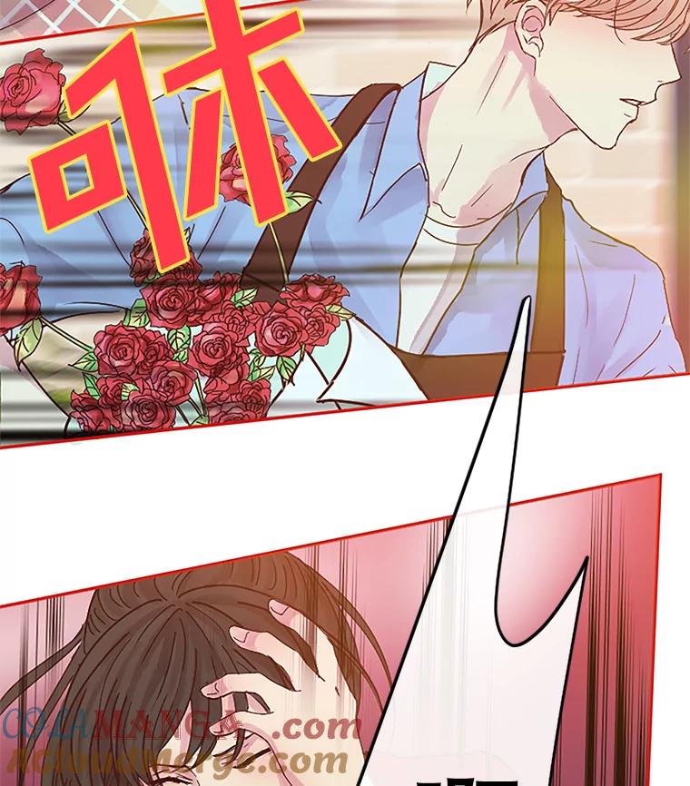 《触发嫉妒》1.任务开始 第64页