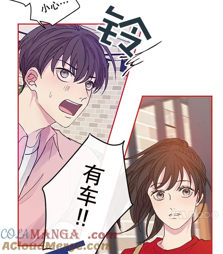 《触发嫉妒》1.任务开始 第61页