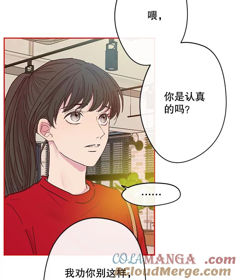《触发嫉妒》1.任务开始 第46页