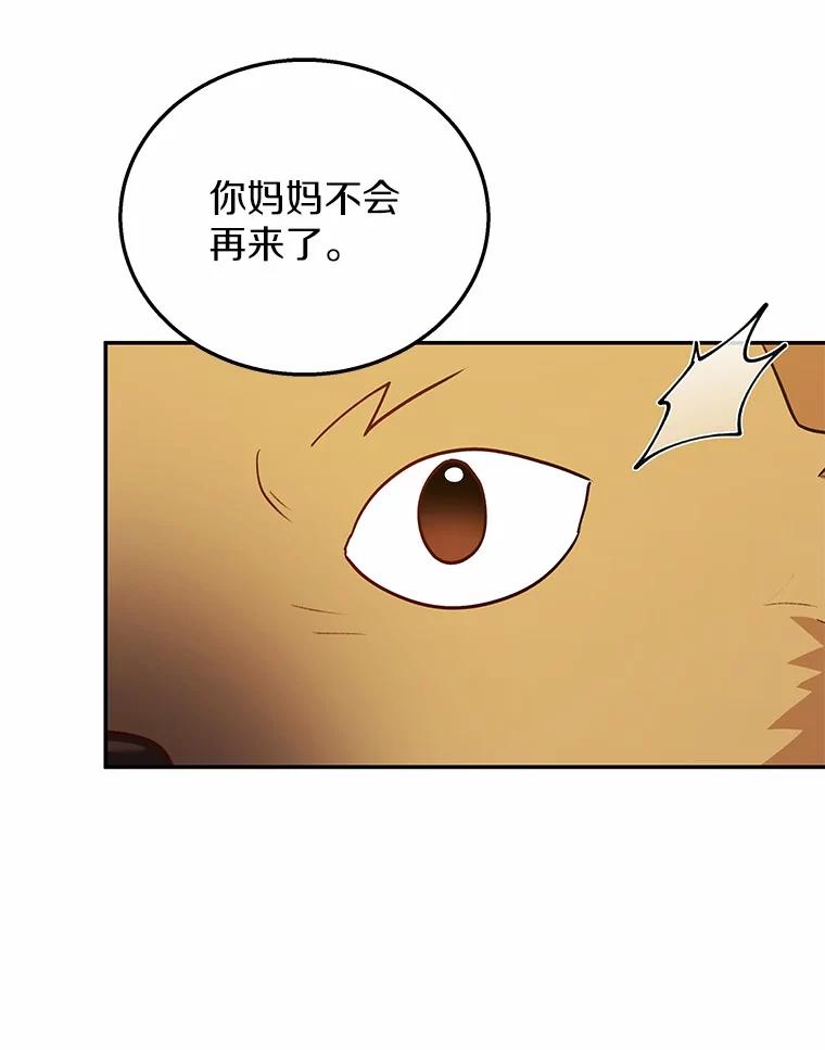 《你好？兽医先生！》19.新领养人 第9页