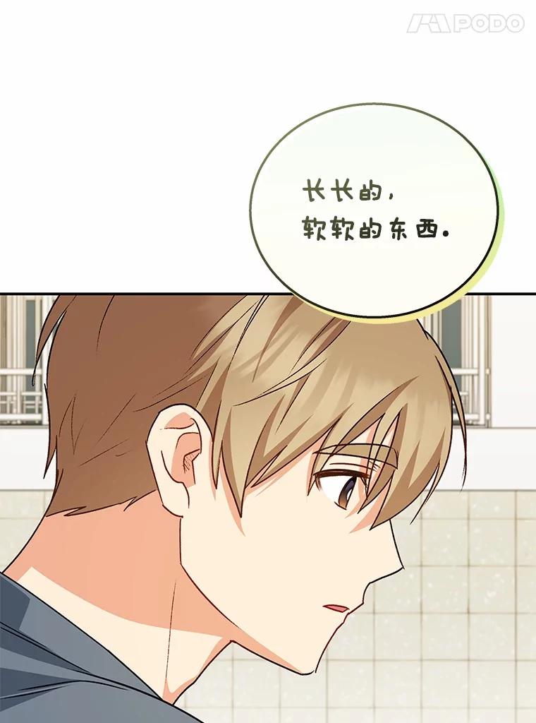《你好？兽医先生！》19.新领养人 第44页