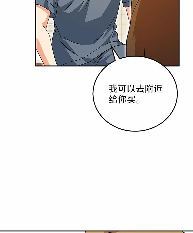 《你好？兽医先生！》19.新领养人 第42页