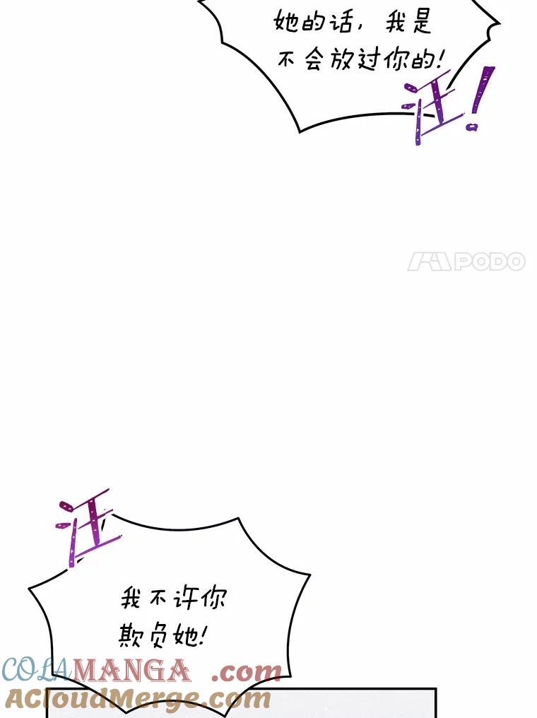 《你好？兽医先生！》19.新领养人 第7页