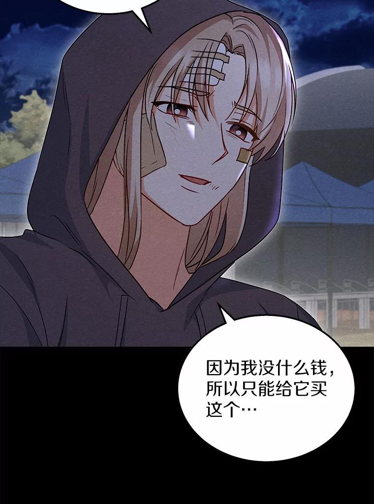 《你好？兽医先生！》19.新领养人 第48页