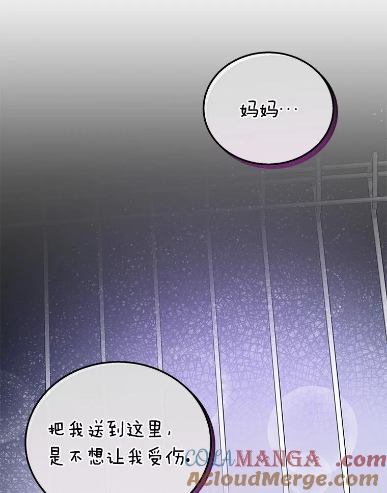 《你好？兽医先生！》19.新领养人 第16页