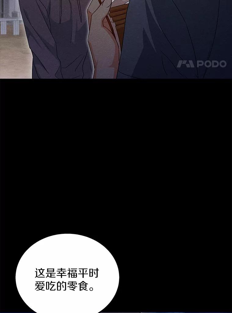 《你好？兽医先生！》19.新领养人 第47页