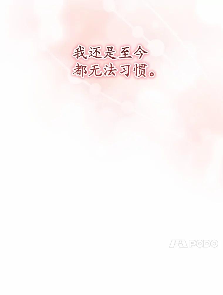 《你好？兽医先生！》19.新领养人 第60页