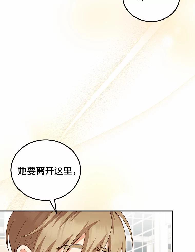 《你好？兽医先生！》19.新领养人 第23页