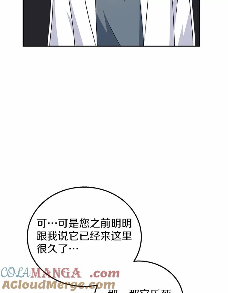 《你好？兽医先生！》19.新领养人 第82页