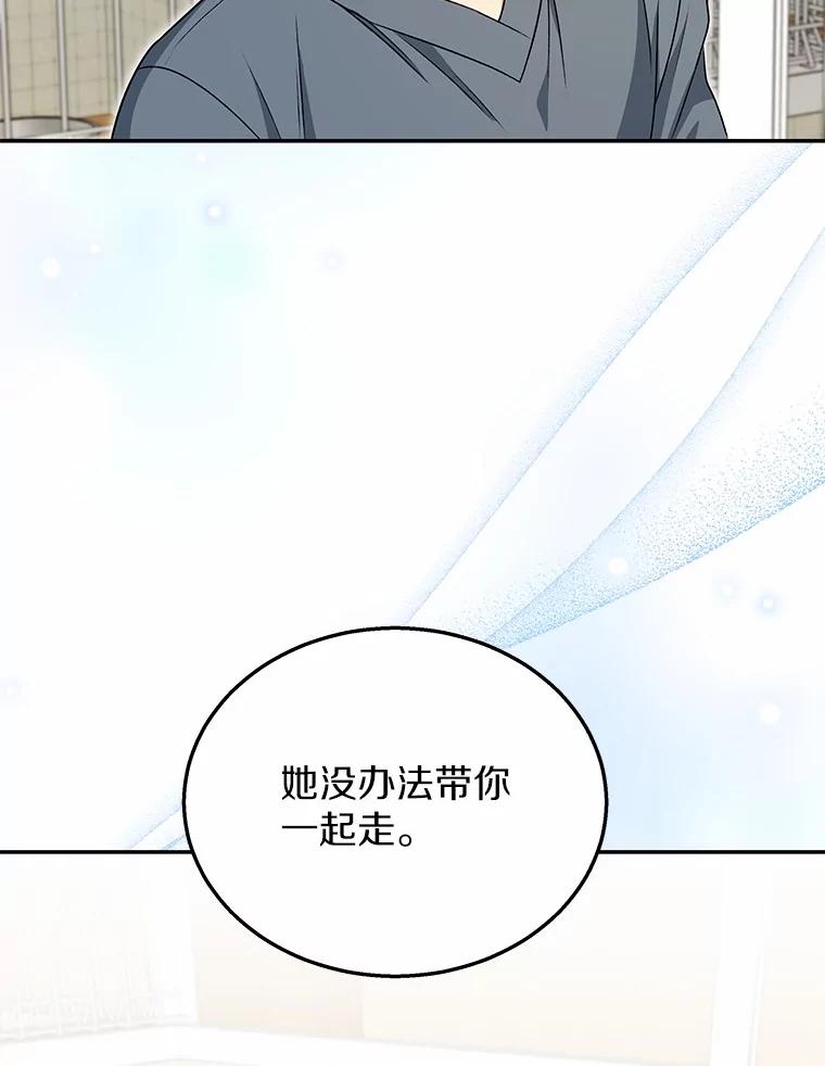 《你好？兽医先生！》19.新领养人 第26页