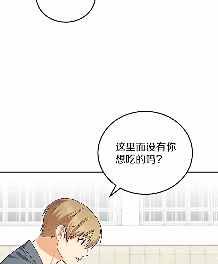 《你好？兽医先生！》19.新领养人 第39页