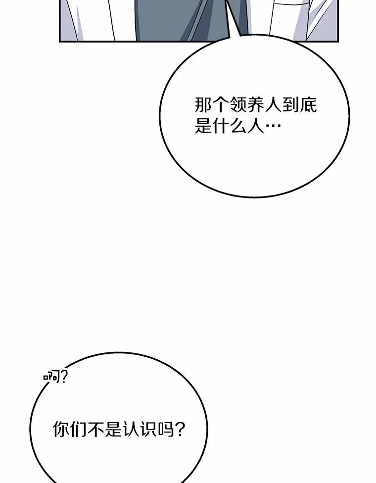 《你好？兽医先生！》19.新领养人 第86页