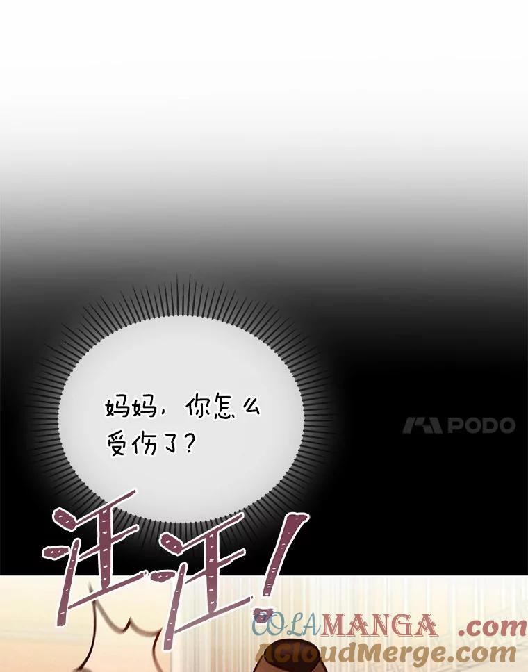 《你好？兽医先生！》19.新领养人 第10页