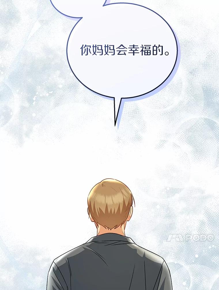 《你好？兽医先生！》19.新领养人 第33页