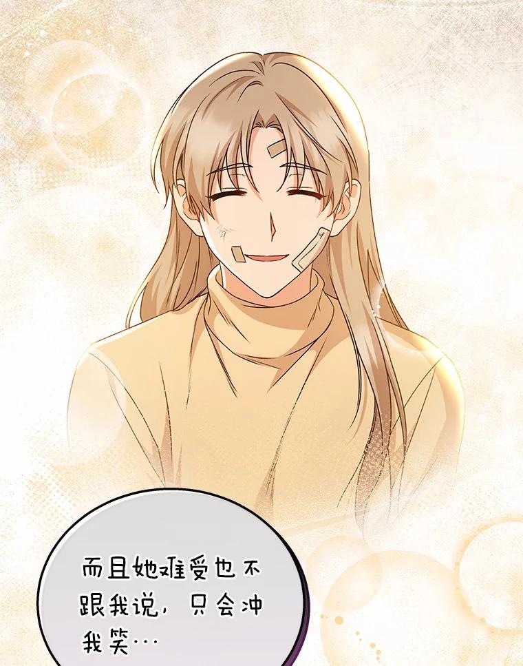 《你好？兽医先生！》19.新领养人 第18页