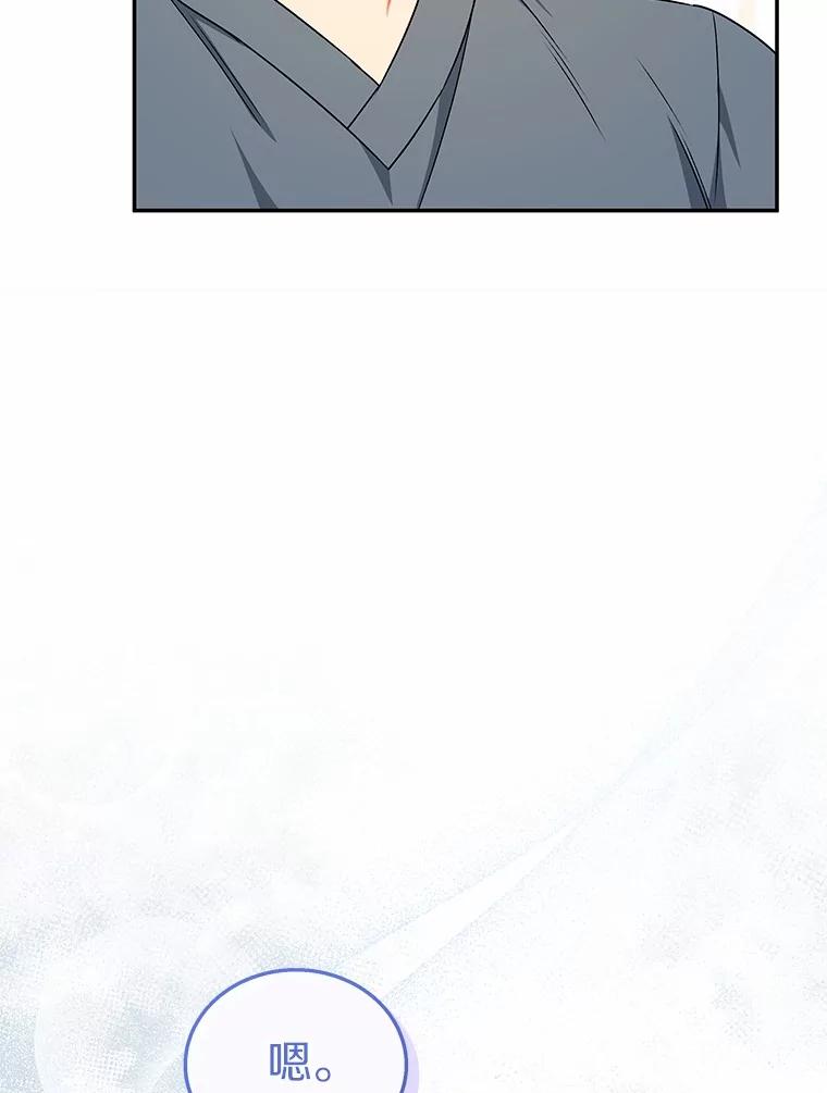 《你好？兽医先生！》19.新领养人 第32页
