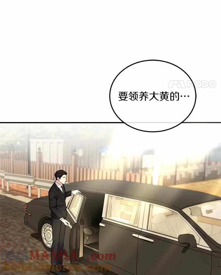 《你好？兽医先生！》19.新领养人 第88页