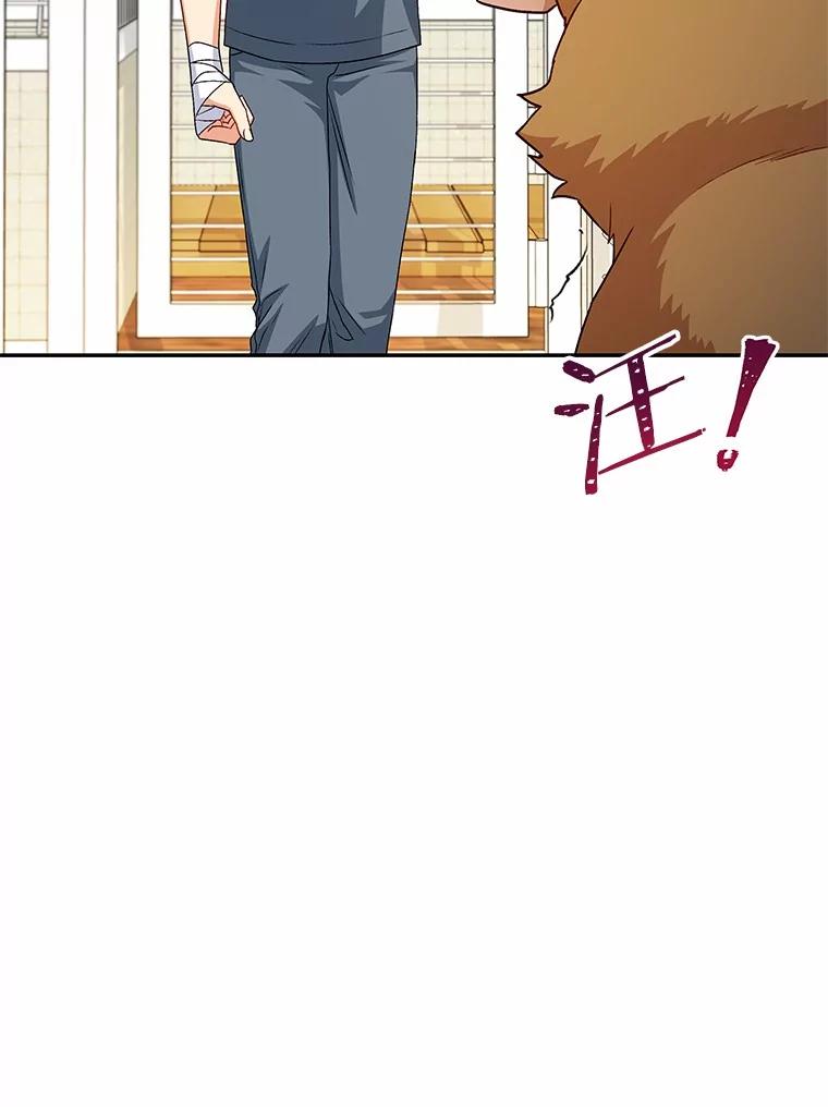 《你好？兽医先生！》19.新领养人 第5页