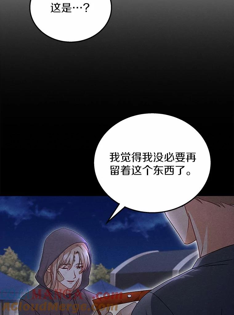 《你好？兽医先生！》19.新领养人 第46页